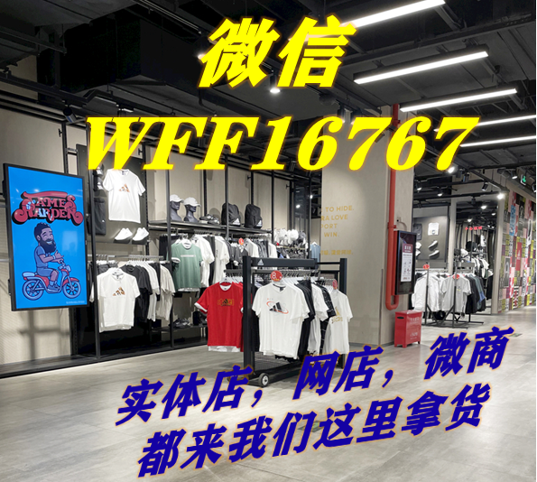 【工厂源头批发】潮牌耐克阿迪达斯运动服批