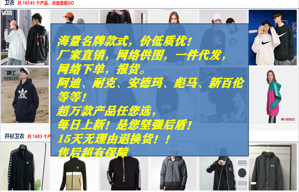 【工厂源头批发】潮牌耐克阿迪达斯运动服批发高档货源★一件代发(图7)