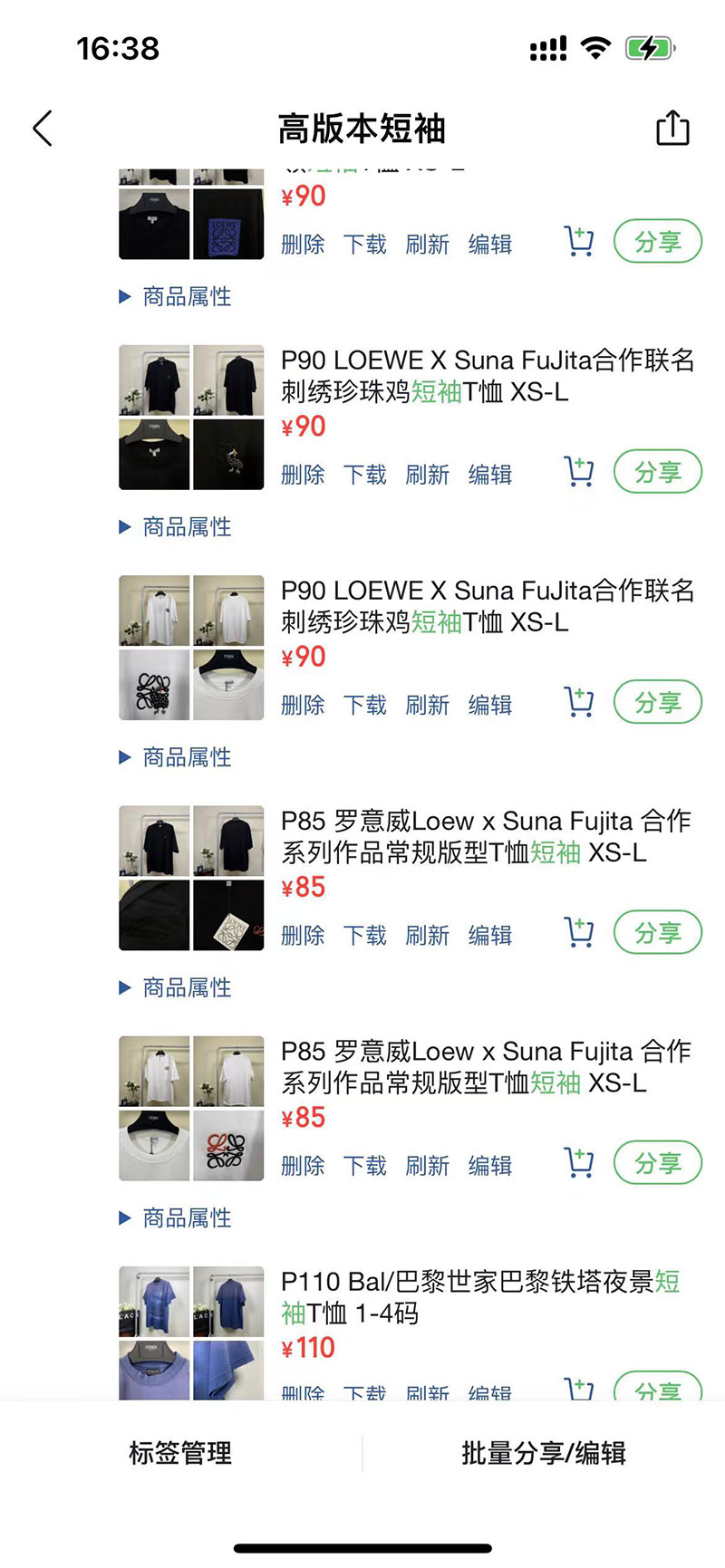 广州金宝高仿一比一服装档口推荐(图4)