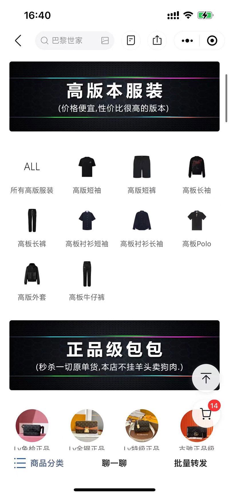 广州金宝高仿一比一服装档口推荐(图5)