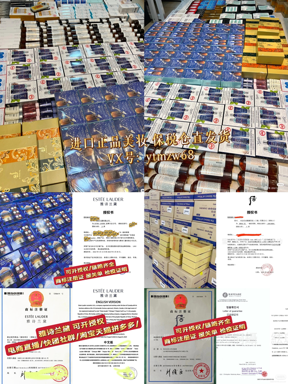 进口化妆品进货渠道-资质齐全 链路完善 可开授权(图2)